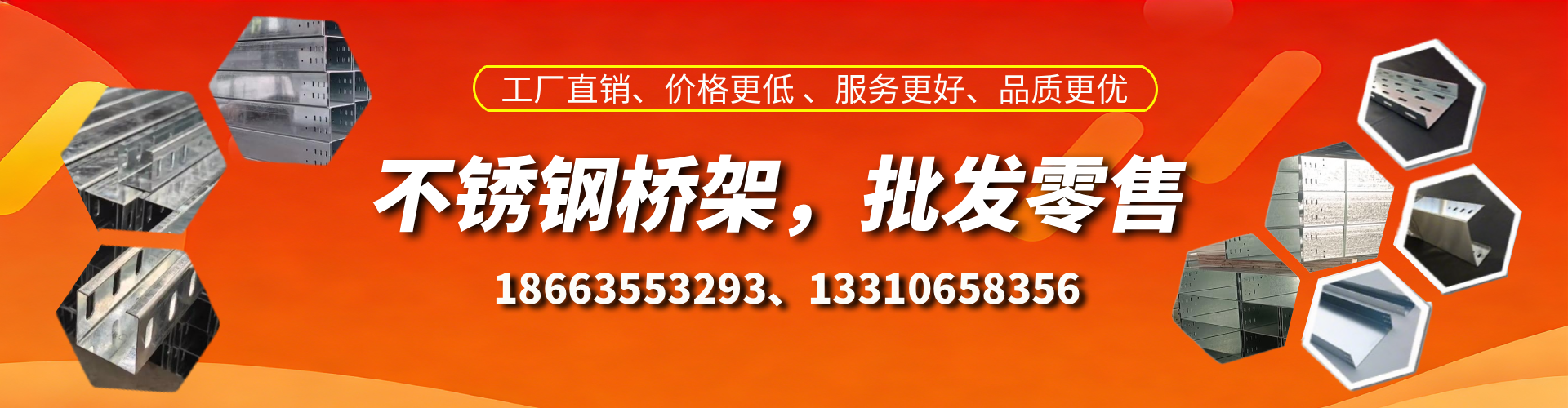 定边不锈钢桥架厂家